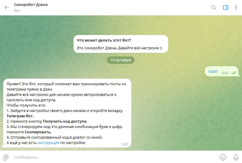 обзор бота tg для дзена