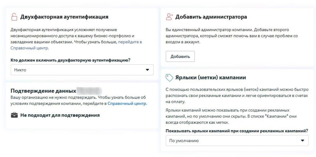 бизнес менеджер фейсбук вход