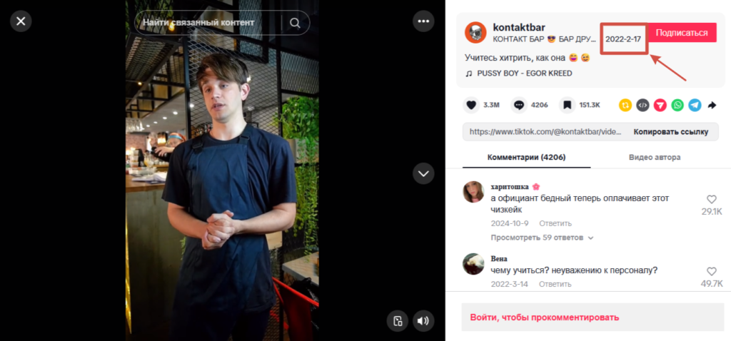 когда откроют тик ток в россии 2025