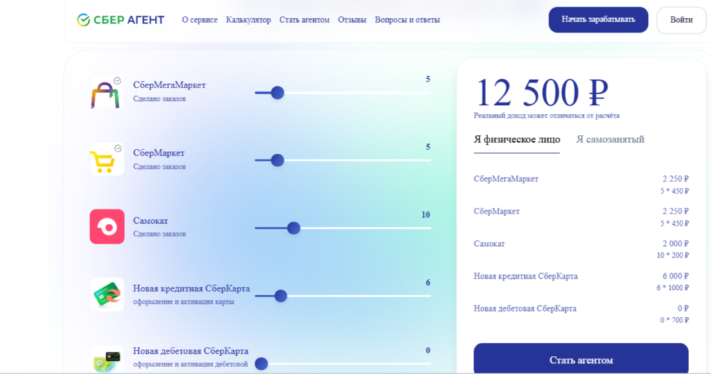 регистрация партнера