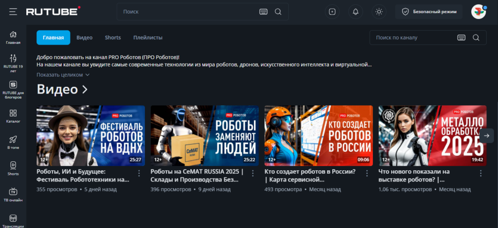 сколько платит Рутуб за 1000 показов