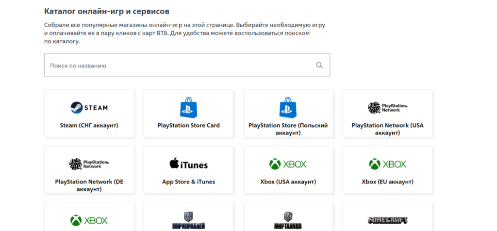 пополнить кошелек steam