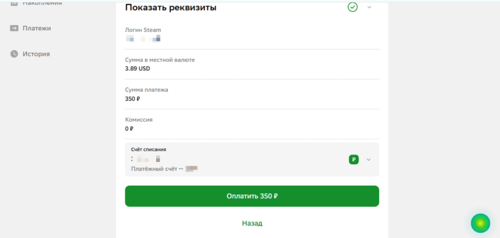 купить игру в steam в россии