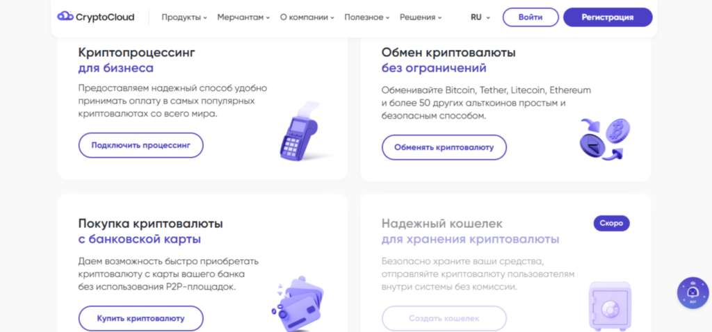 криптопроцессинг