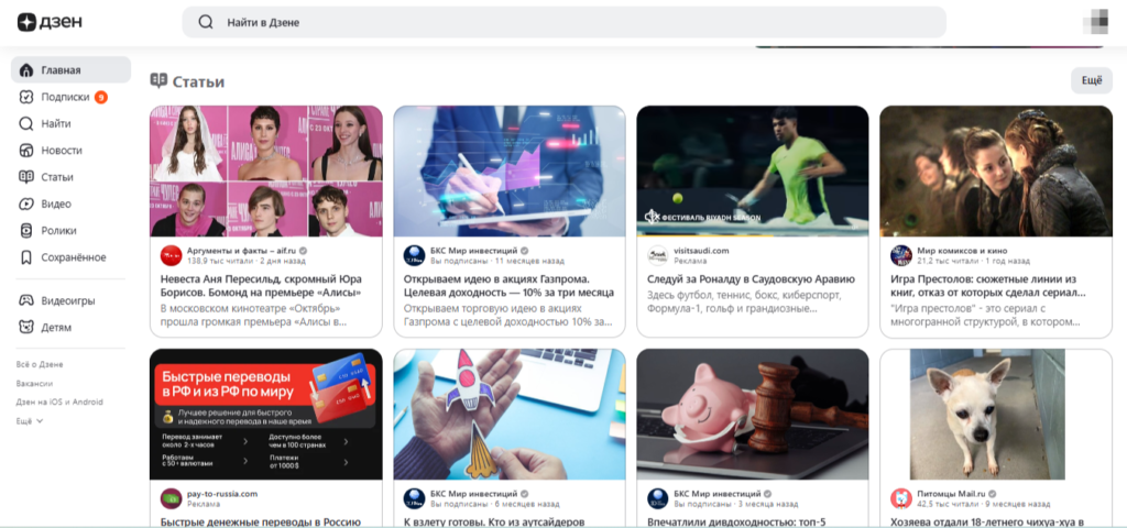 как зарабатывать на дзене