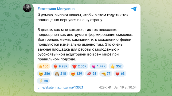 тик ток в россии работает или нет