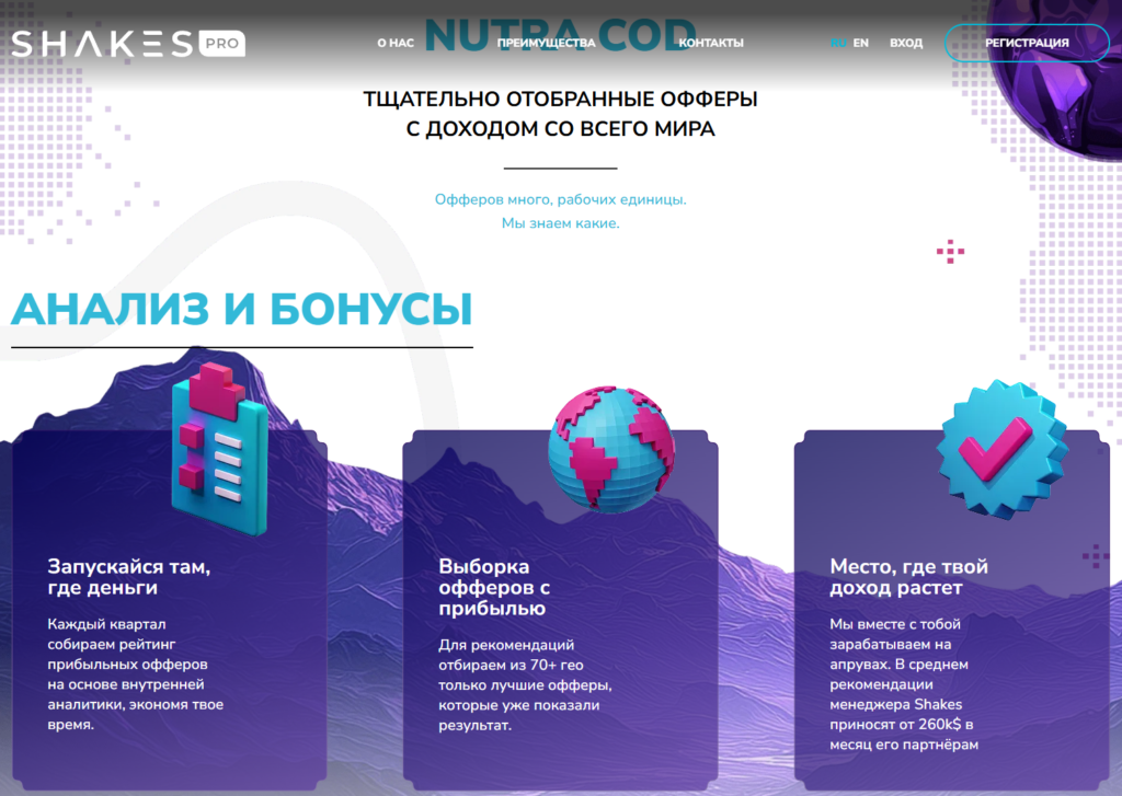 лучшие партнерки для арбитража трафика