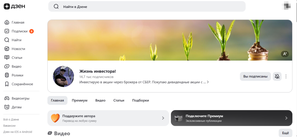 сколько платит дзен за 1000 дочитываний