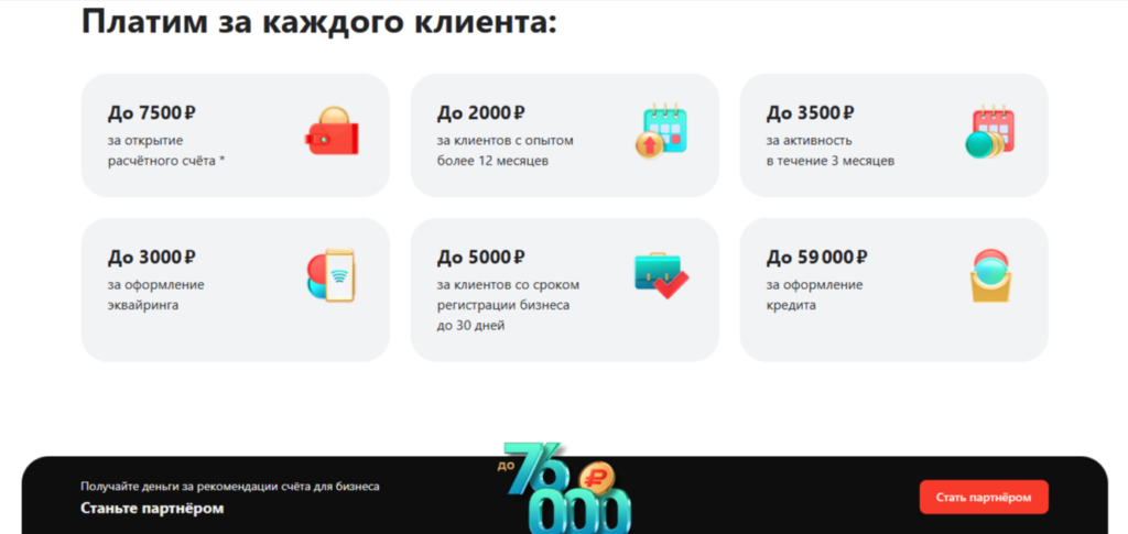 модерация оффера