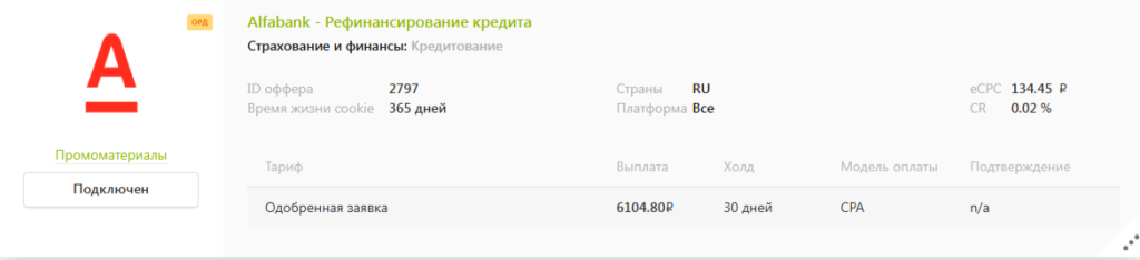 выплаты по партнерской программе