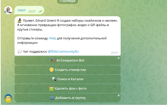 боты для стикеров в тг