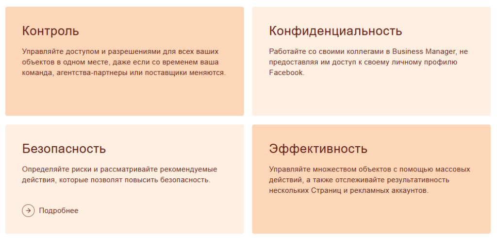 facebook business manager вход