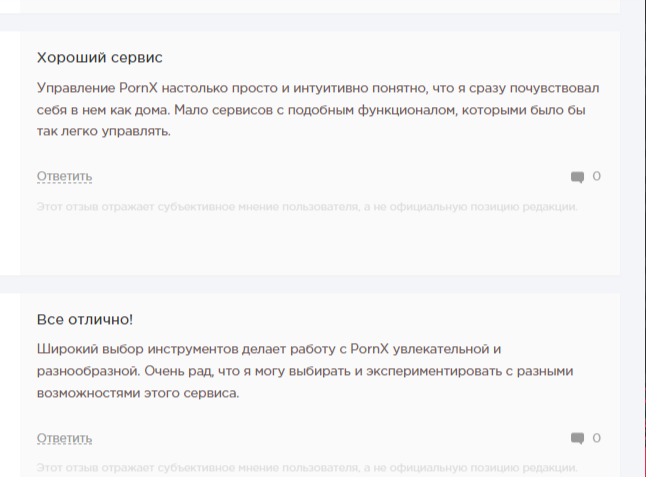 pornx отзывы