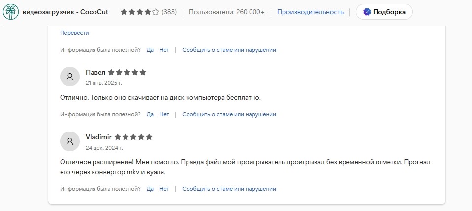 браузерные расширения для скачивания видео