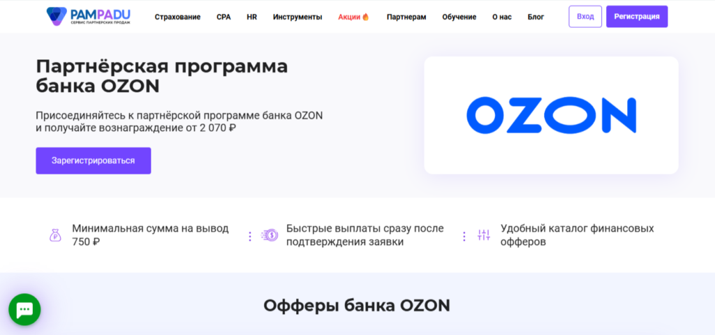 финансовые партнерки