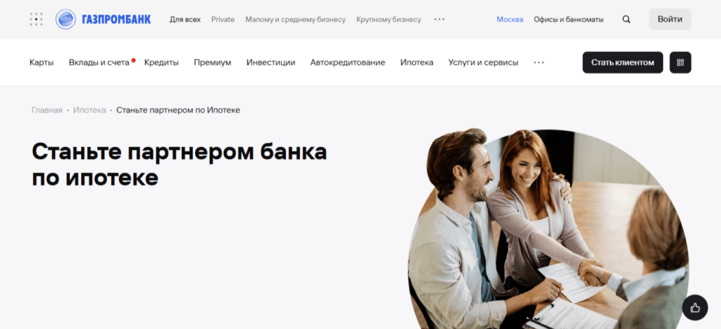 банки с партнерской программой