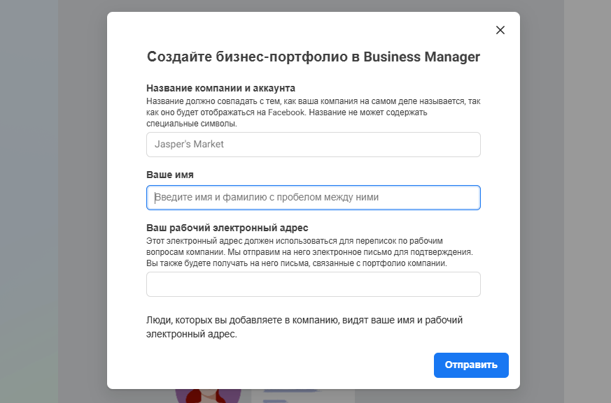 как добавить почту в фейсбуке