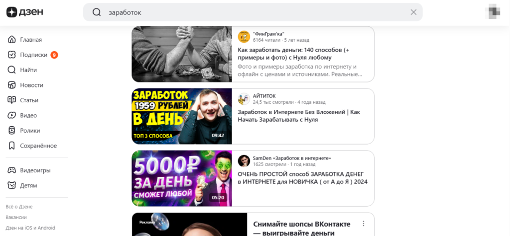 как быстро выйти на монетизацию