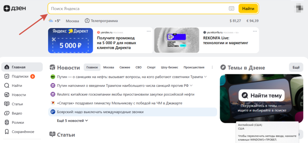 монетизация яндекс дзен