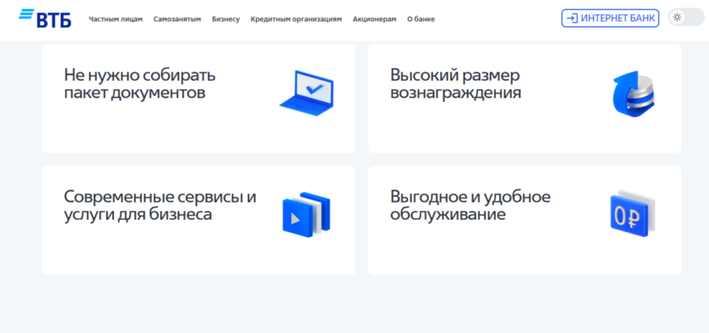 банки с партнерской программой