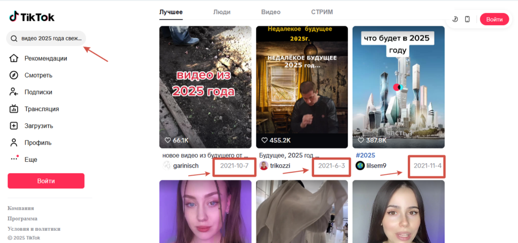 как загружать видео в тик ток в россии