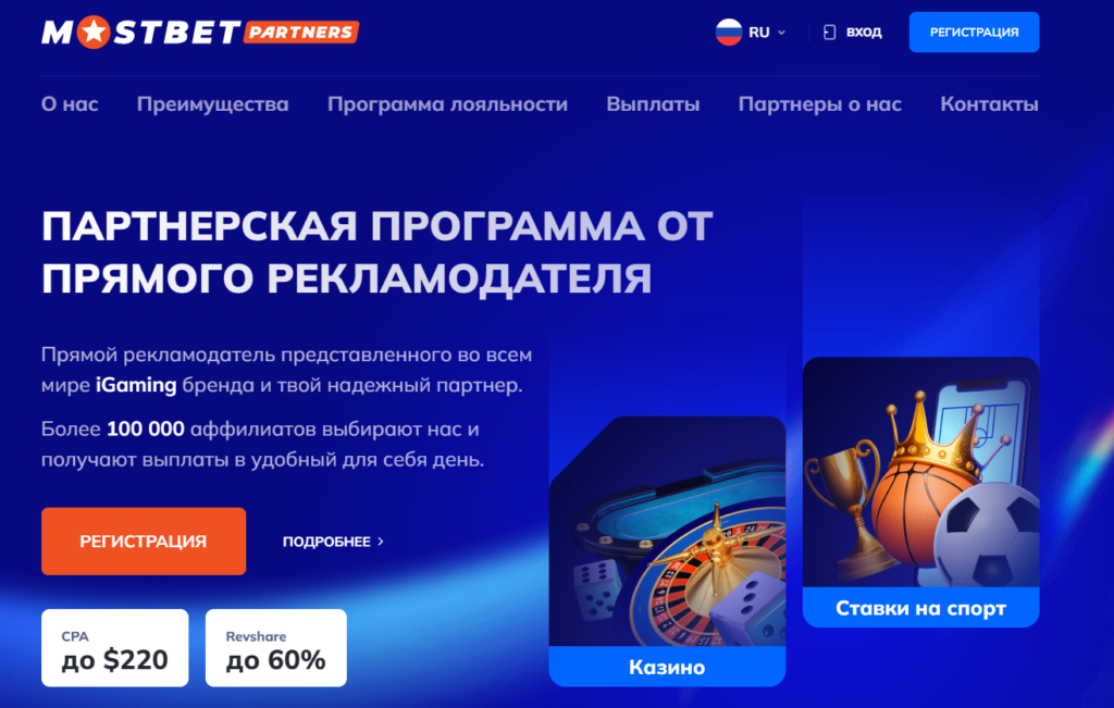 партнерские программы 2025