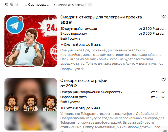 стикеры в телеграм
