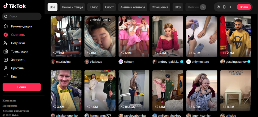 браузерная версия тикток