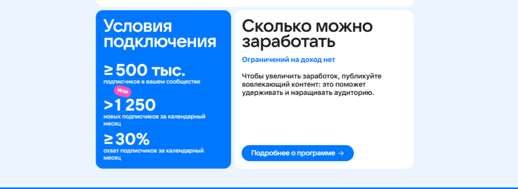 монетизация группы в вк