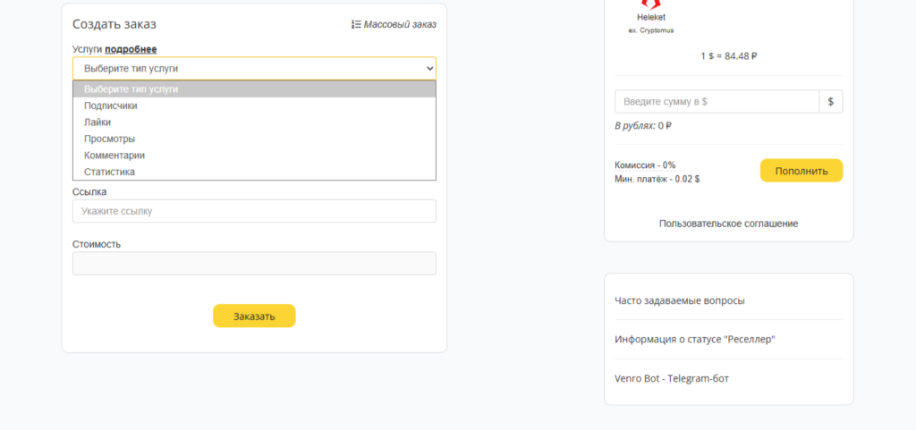 старт выполнения 20 минут