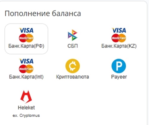 способы оплаты