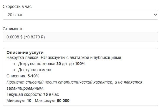 лимиты в сутки