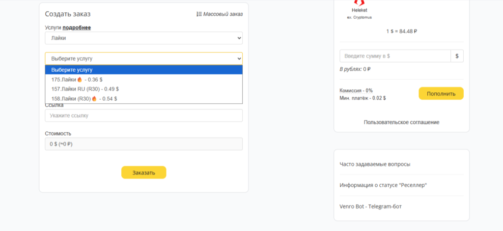 антиспайк (плавная подача)