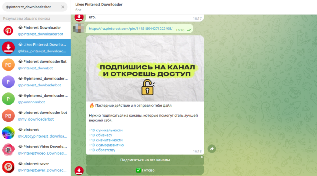 видео скачать с пинтереста