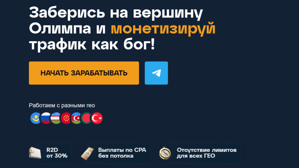 арбитраж трафика гемблинг что это