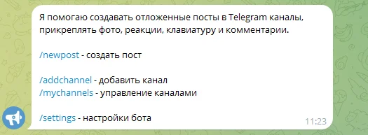 полезные боты для канала
