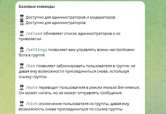 боты для управления каналами и чатами