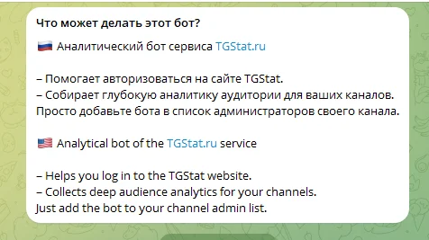 полезные боты для телеграм-канала