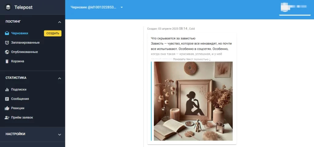 полезные боты для телеграм-канала