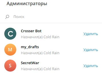 полезные боты в Телеграм