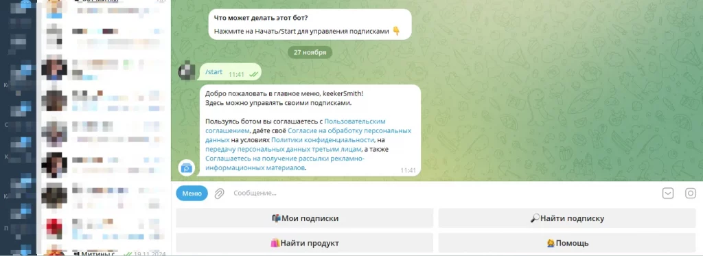 полезные боты для телеграм-канала