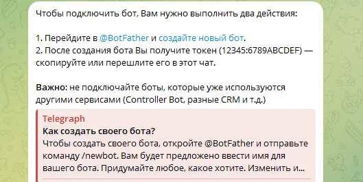 полезные боты для ТГ