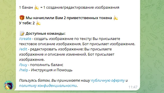 полезные боты в Телеграмме