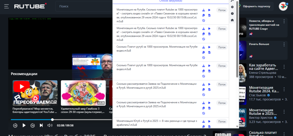 скачать видео с рутуба