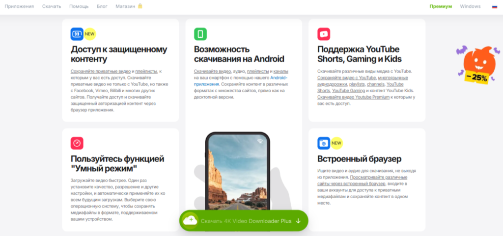 скачать видео с рутуба в хорошем качестве