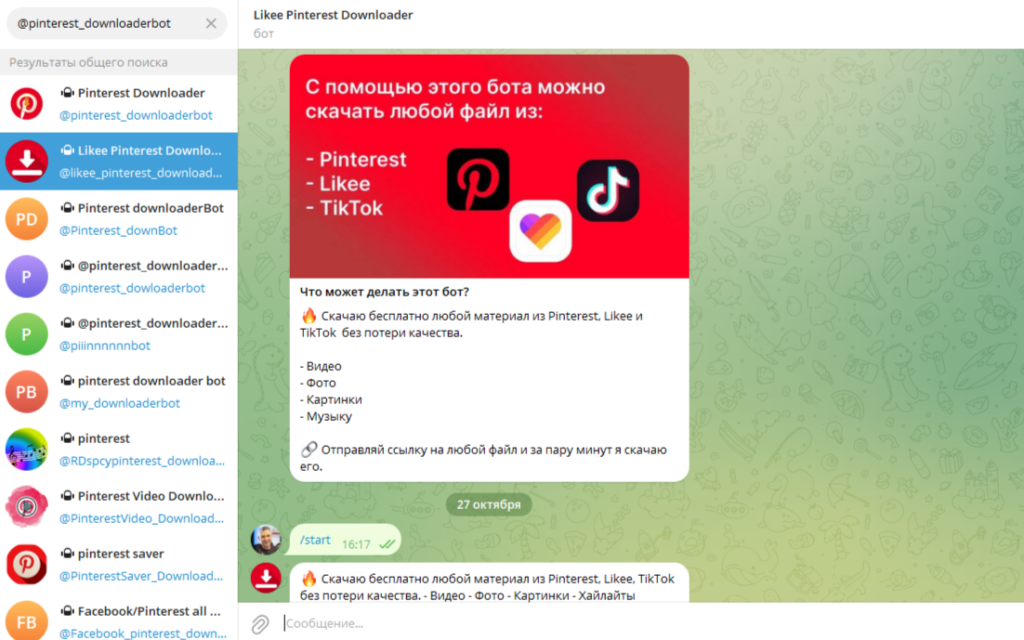 пинтерест видео по ссылке скачать