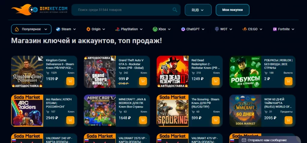 ggsel аналоги