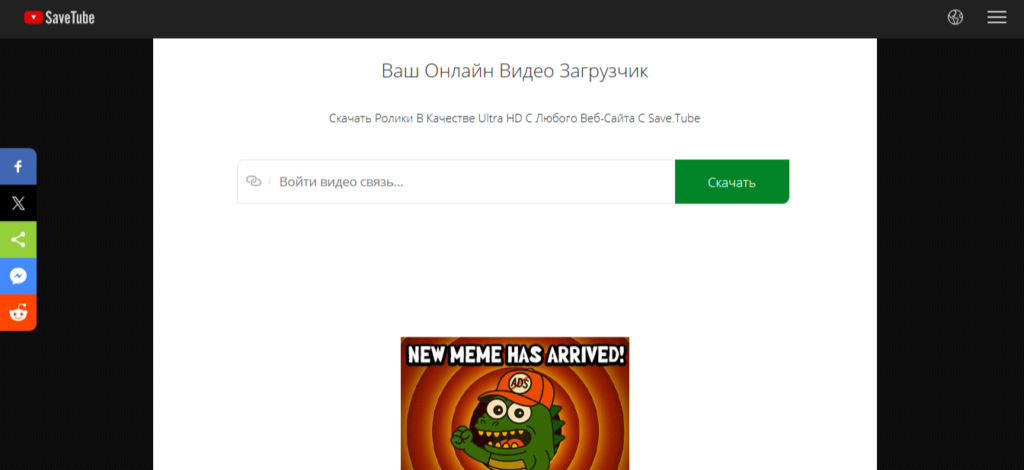 скачать видео с рутуба по ссылке