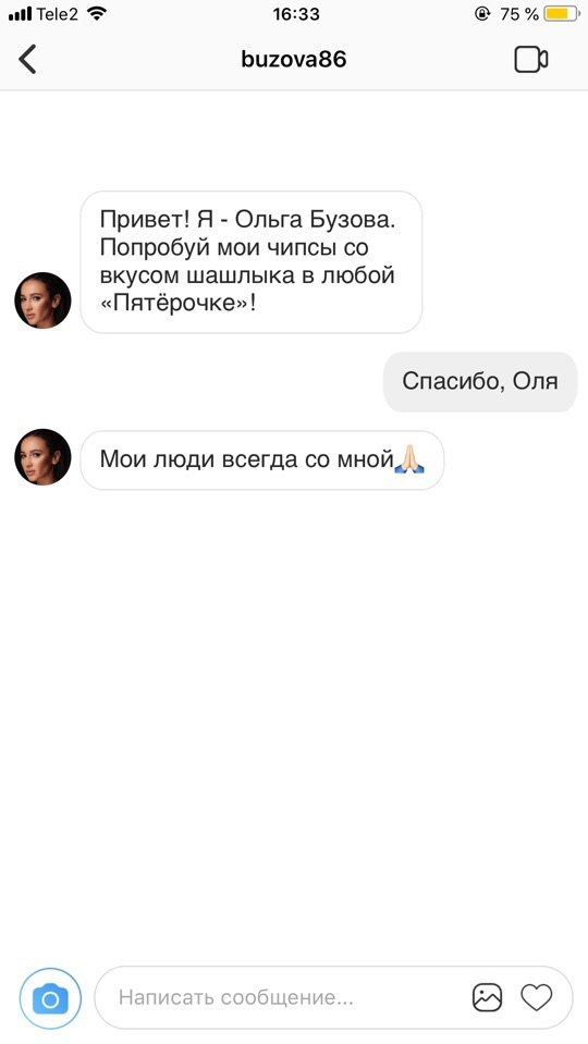 фейковые переписки онлайн создать