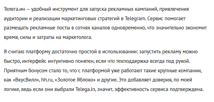 telega in реклама